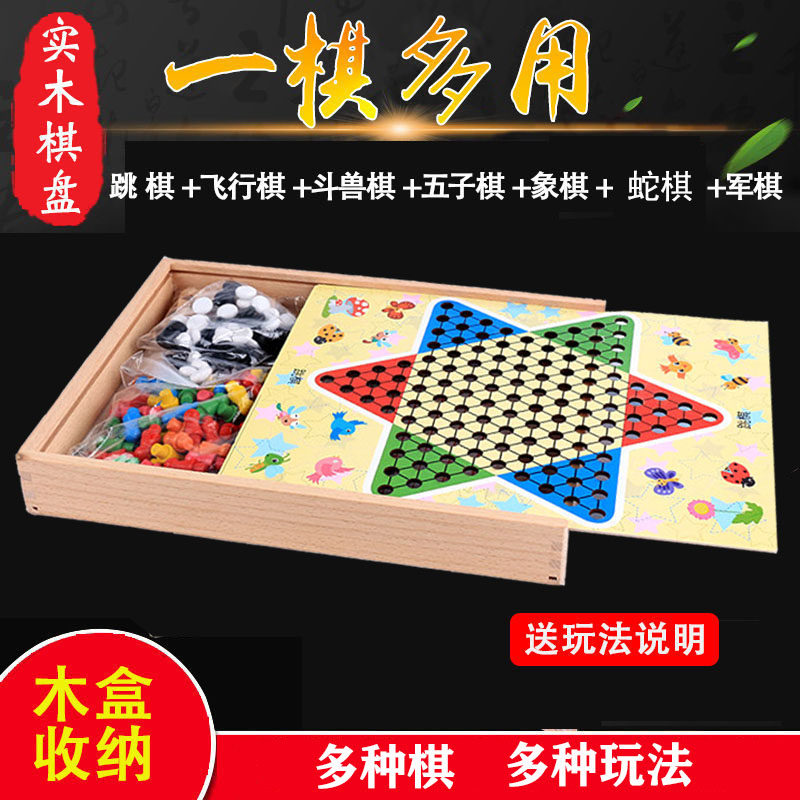 Checkers Flight Chess Five Chess Fighting Beast Chess Tabletop Games Multifunctional Chess Children Students Puzzle Wooden Toys