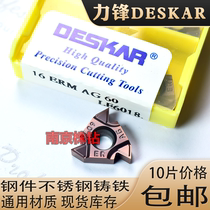 力峰DESKAR不锈钢螺纹刀片16ERM AG60 16IRM AG60 3.0 1.5 LF6018