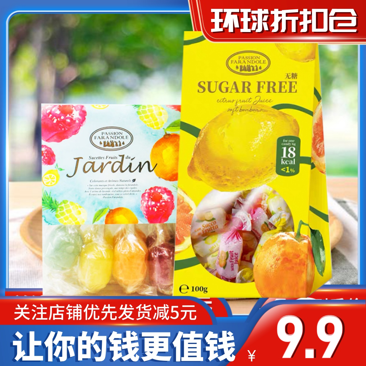 The temporary clearing of French imported fruit lollipop grapefruit juice juice juice 100g mesh red snack