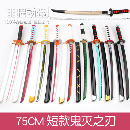 鬼灭之刃刀cos灶门炭治郎我妻善逸蝴蝶忍富冈义勇火之神神乐abs刀