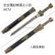 Цельнометаллический Fengshenyan Xiaojian 44CM