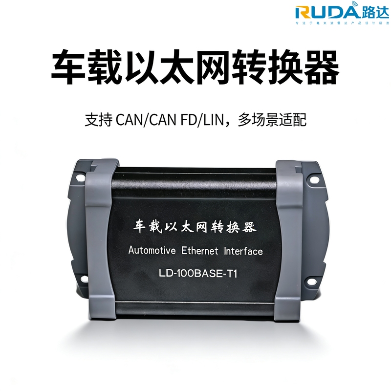 Car Ethernet Converter Ldap01 to Rj45 Standard Ethernet Converter