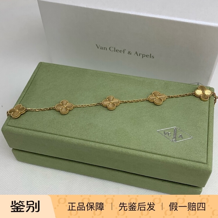 99% New Van Cleef & Arpels Gold Laser-Engraved Five-Flower Bracelet, Gold Color 99% New Van Cleef & Arpels Gold Laser-Engraved Five-Flower Bracelet, Gold Color