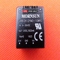The power supply module URB2412YMD-10WR3 wide voltage 9V-36V: 12V 0 8A single voltage output
