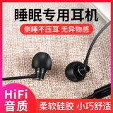 Huawei, vivo, oppo, наушники, совместимая беззвучная подушка для сна, защита от шума