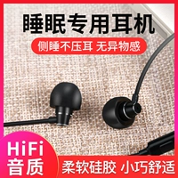 Huawei, vivo, oppo, наушники, совместимая беззвучная подушка для сна, защита от шума