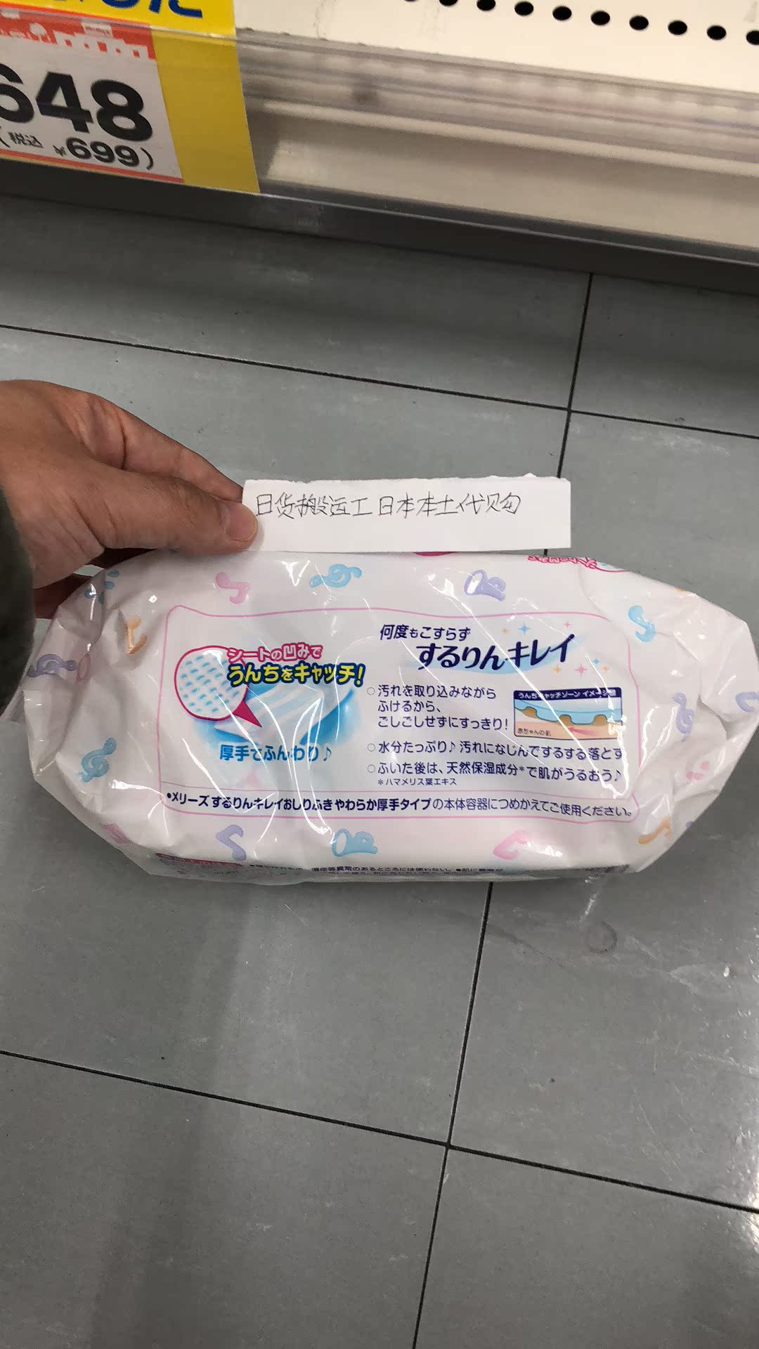 Khăn lau ướt bản địa Kao Nhật Bản nhập khẩu 54 * 2 em bé sơ sinh PP khăn ướt khăn ướt agi