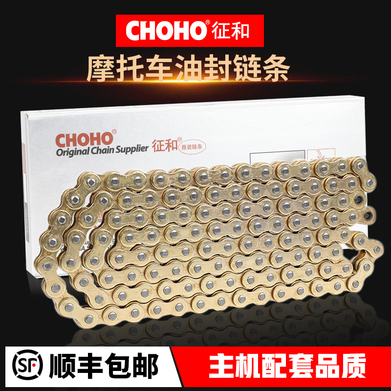 Signs and locomotive oil seal chain 428520 525HX mute tensile upgrade thickened gold sealing ring chain