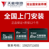 Tien Neng electric vehicle lead-acid battery 48V12AH 48V20AH 60V20A72 two-wheeler battery door-to-door installation