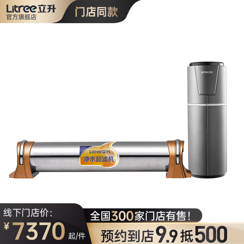 A kitchen and a net suitable for the establishment of the full house central water purifier system Home Ultrafiltration Straight Drinking Machine