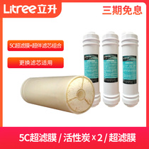 Lisheng ultrafiltration machine ultrafiltration companion activated carbon filter