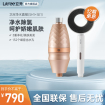 Standing up with chlorine beauty shower Shower Suit Water Purification Filter Booster Soft Water Beauty Shower handheld Lionshower nozzle