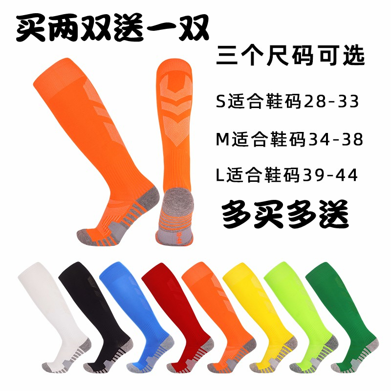 Football Stockings for Men, Women, Teenagers and Children, the Same Style, Non-Slip Socks, Thickened Towel Bottom Football Socks, Sports Socks