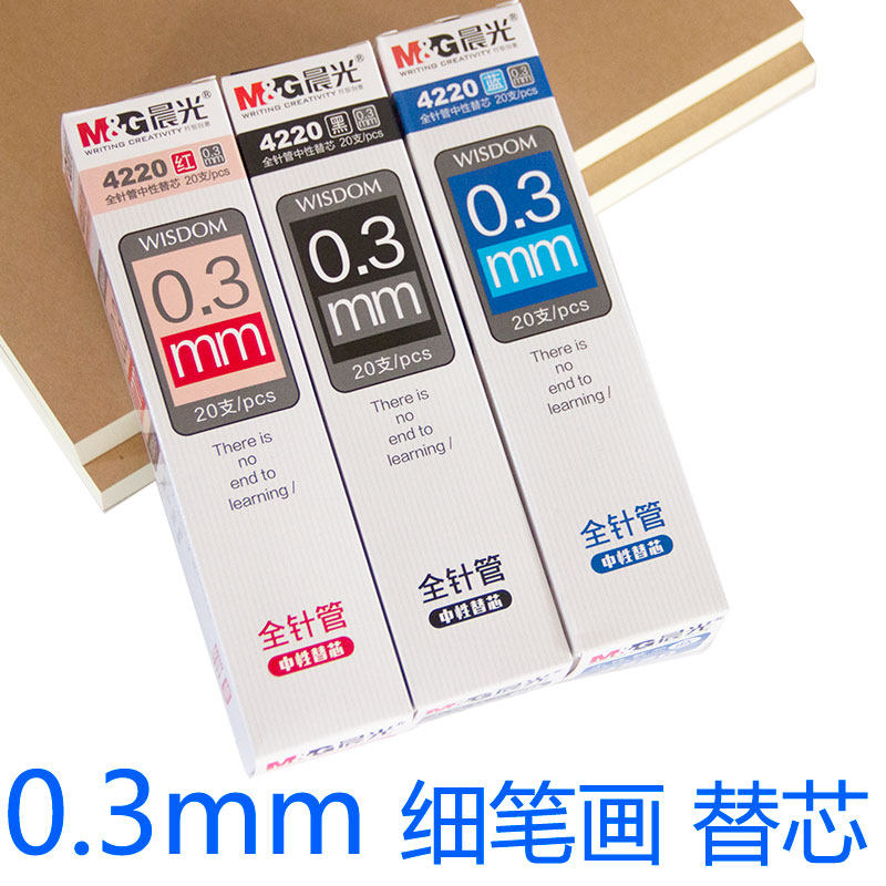 Morning light full needle tube gel pen refill refill 0 3mm Very fine financial special red black Blue ink blue