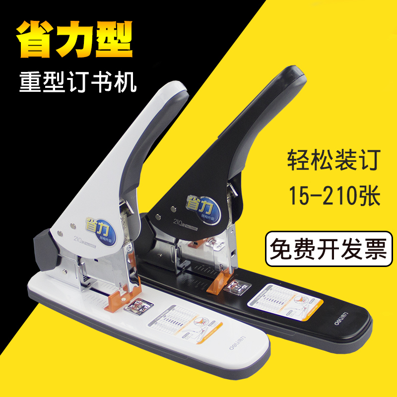 Smart stationery 0485 - save heavy booking machine thick layer booking machine Large booking machine can be booked 210 pages