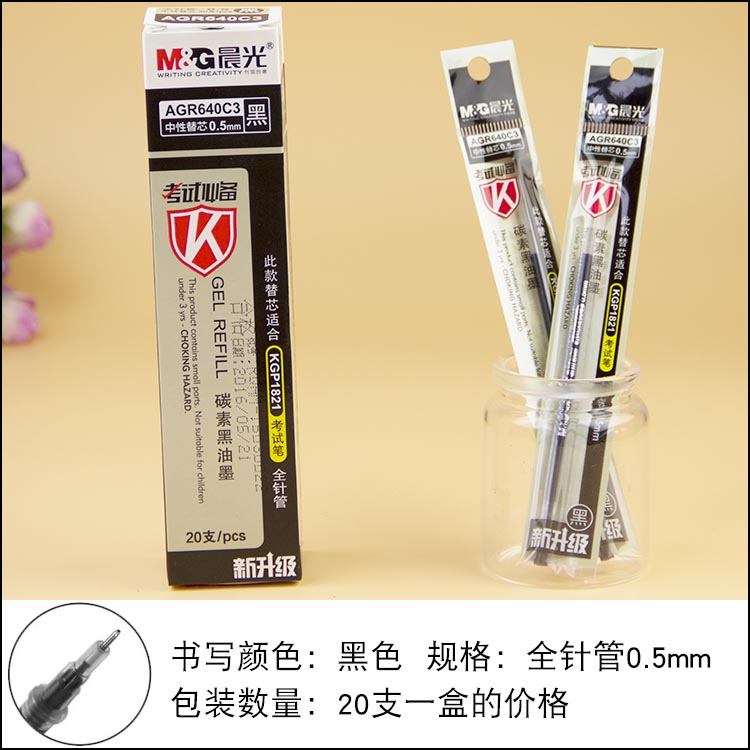 Morning light exam Long live pennilous pen core AGR640C3 0-5mm Learning office exam stand-in core Sexual Pen Core