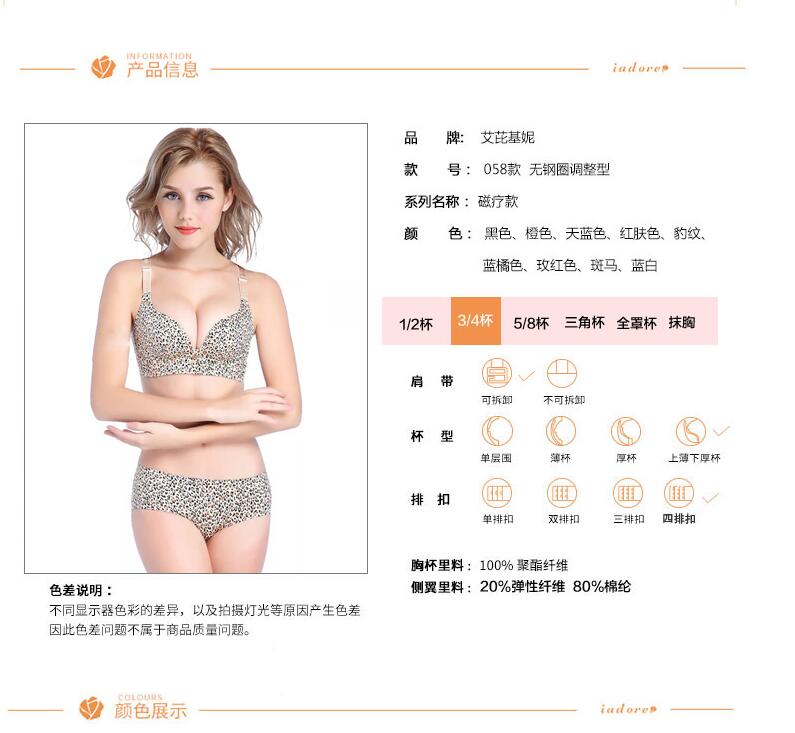 Ai Ke Jin Ni đồ lót tình yêu đích thực Ai Bikini 058 mô hình mà không cần vòng thép điều chỉnh loại liền mạch thu thập áo ngực bộ