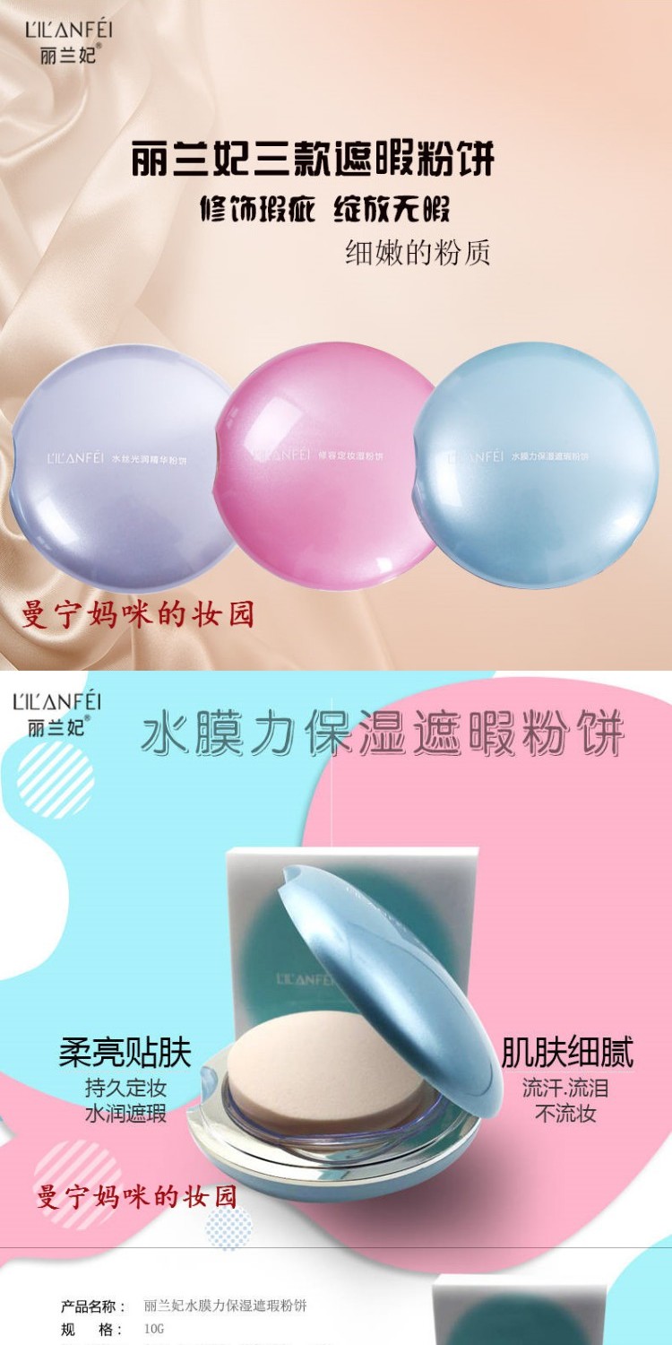 Lilan 妃 修 / Water Magic Kem dưỡng ẩm che khuyết điểm Phấn khô 10g Làm sáng da kiểm soát màu da - Bột nén phấn phủ catrice