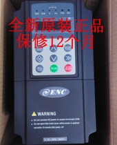 Yi Neng inverter EN600-4T0022G 0037P 380V 2 2KW motor speed regulation new original inquiry