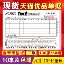 Sales list Ben Suning Tesco special notes Jingdong Household Electrical Appliances receipt slip Tmall Youpin documents