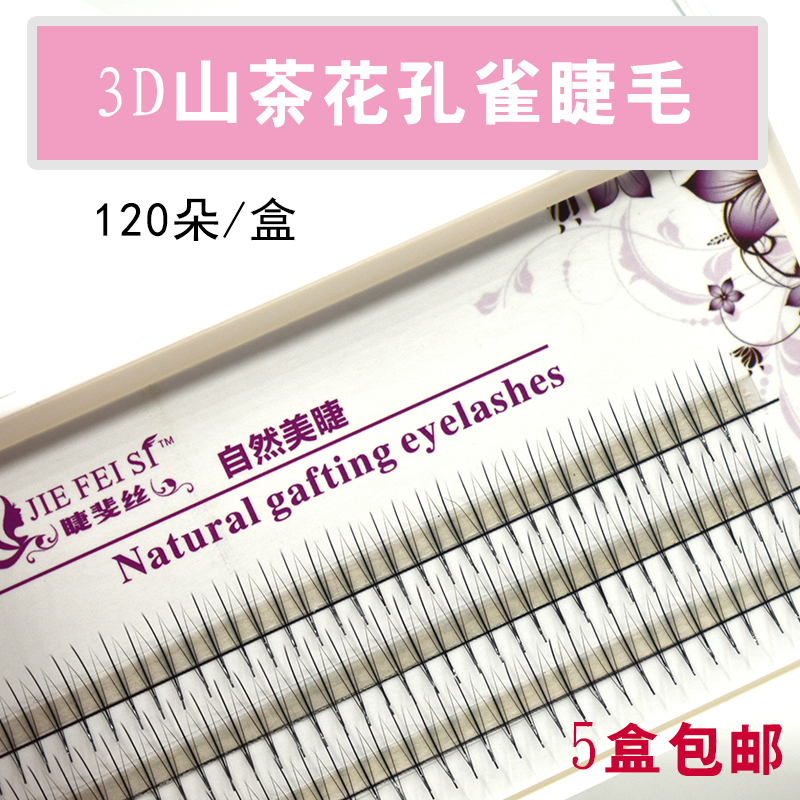 Grafting eyelash flat wool 0 07 thick 3D anchow wool peacock open screen two-in-one fairy hair natural eye lash