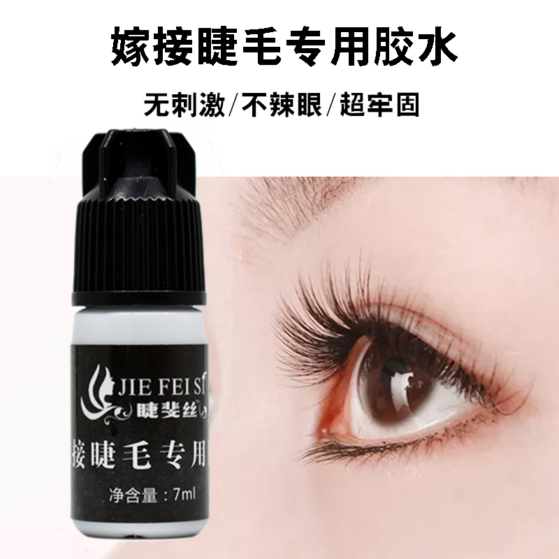 Yourself Graft Fake Eyelash Glue No Thrill No Spicy Eye Allergy Ultra Firm Beginners Planting Eyelash Glue
