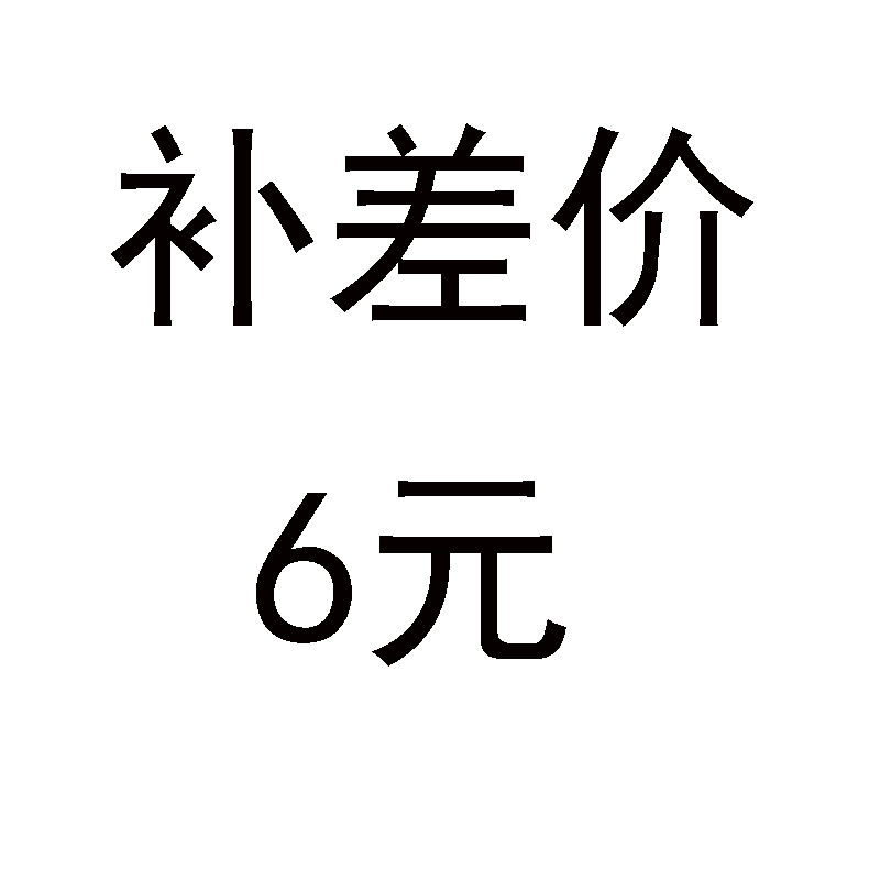 Make up the difference 6 yuan