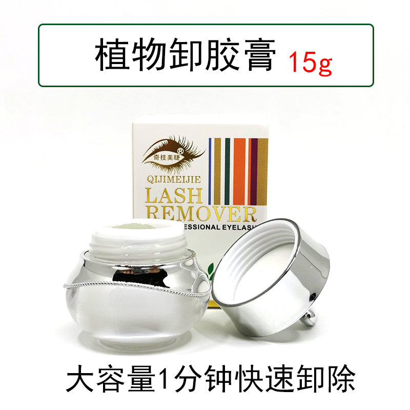 Removing mascara Removing mascara Grafting gelatinizing agent Removing mascara Grafting gelatinizing agent Removing mascara quickly