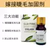 Grafting eyelash enhancer Before grafting use long-lasting styling liquid eyelash cleaning false eyelashes to prevent whitish 12g