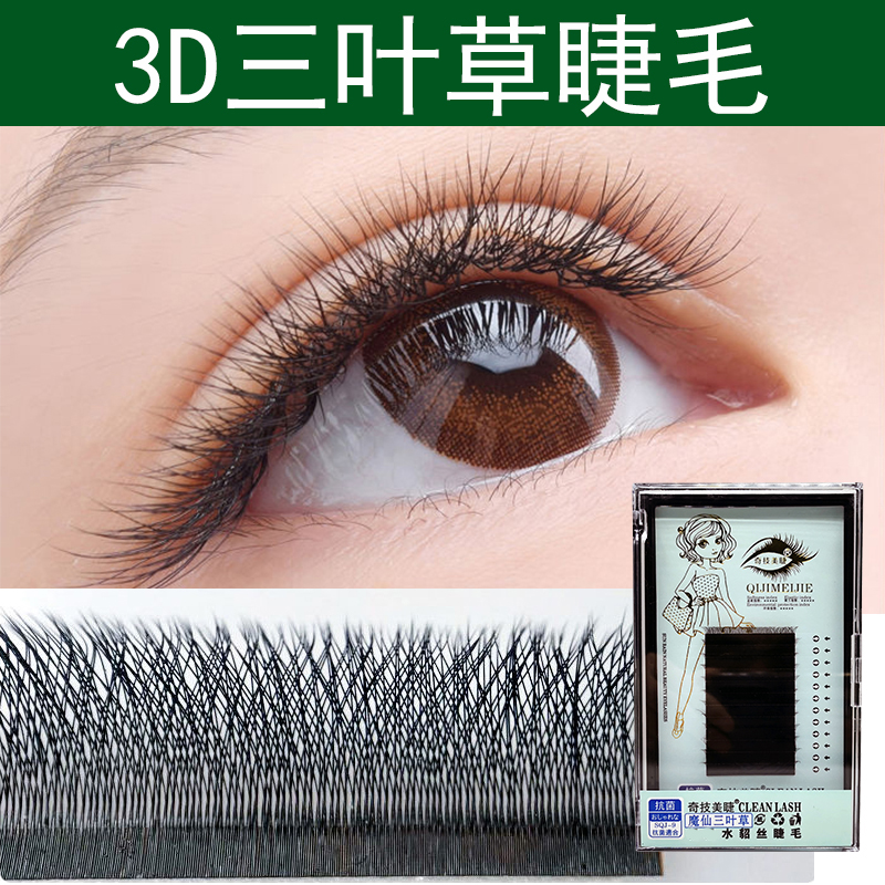 Clover Eyelashes 0 03 Ultra-soft Grafted Eyelashes Fast Encryption Beauty Eyelash Shop Special Mink Eyelashes Antibacterial Thick