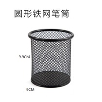 Round grid metal multifunction pen holder cute pen holder Korean student creative desktop office containing box pen holder