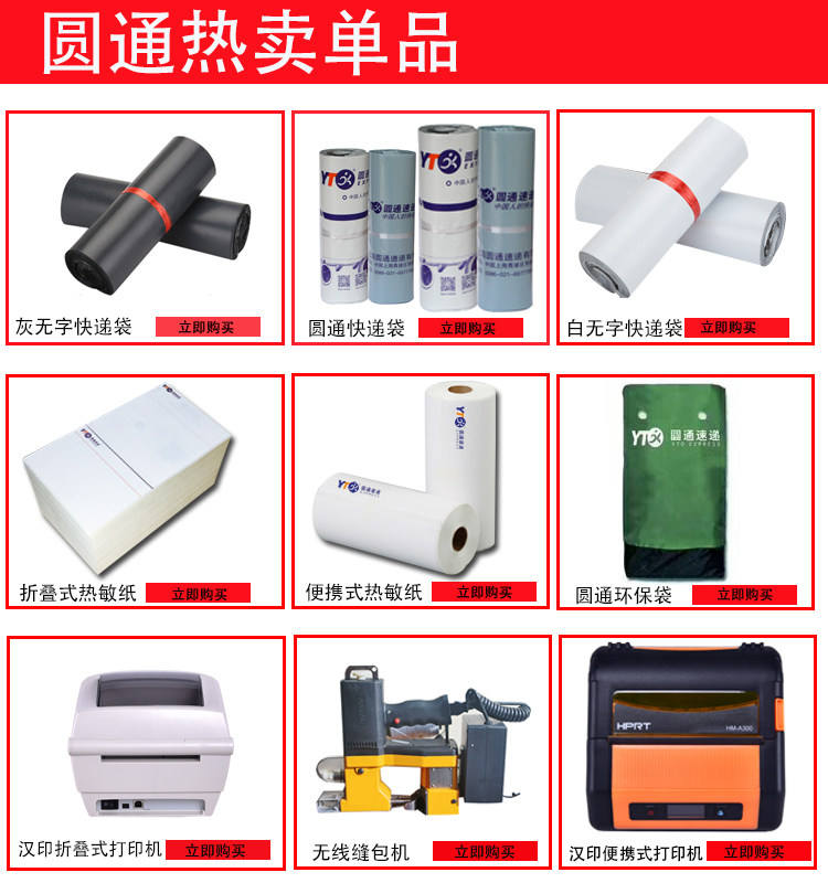 Yuantong.jpg