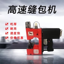 Gun type portable electric bag sewing machine bag sealing machine small woven bag baling machine sealing machine