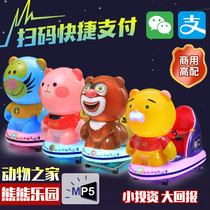 2021 new childrens commercial coin Electric Swing Machine bear big animal MP5 animation automatic rocking car toy