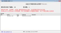 Youyi Document Enterprise Server Multi-Function Enterprise Certification Edition Registration