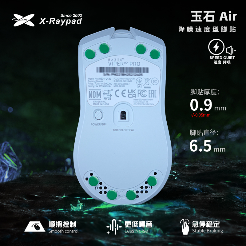 【Jade Air】X-Raypad Brand New Shock-Absorbing High-Rebound Polyurethane Foot Pads, Wear-Resistant, Noise-Reducing, Super Long Lifespan