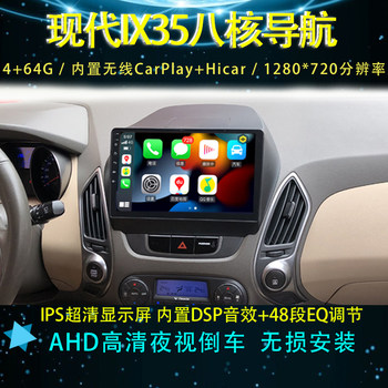 Hyundai Ix35 Android Central Control Large Screen Navigation New and Old Ix25 Reina Ix35 Intelligent Voice-Controlled Navigation All-In-One Machine
