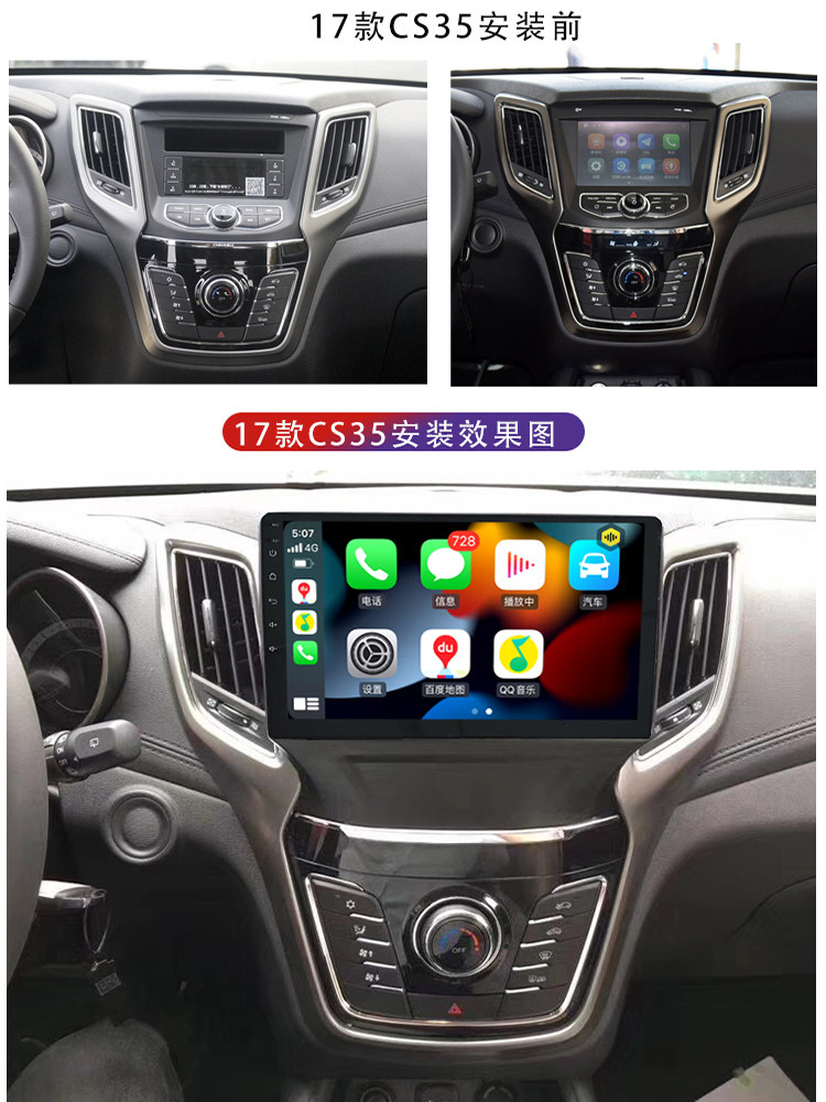 Changan Cs35 Android Central Control Large Screen Navigation All-In-One Device Cs15 Cx20 Yuexiang V3 V5 Eado Intelligent Voice