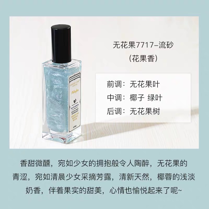 Mua 2 tặng 1 nước hoa verbena linn sea king nước biển Berlin cô gái vịt đen đảo ngược dòng nước hoa Paris - Nước hoa nước hoa chanel nam