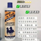 Отправить нефть лысой в Соединенных Штатах Mane ‘N Tail Arrow Brond Brond лошади Увлажняющий травяной масляной мытья вода