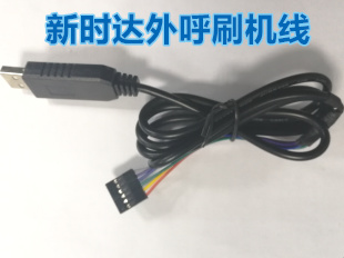 Xinshida external voice board program flashing data line