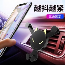 Small demon on-board mobile phone holder Strange Expression Gravity phone bracket Air conditioning outlet General large screen navigation support frame