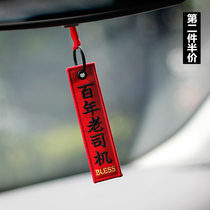 Car pendant safe in new car Baao high-end car rear-view mirror pendant car key hanging car tail decoration