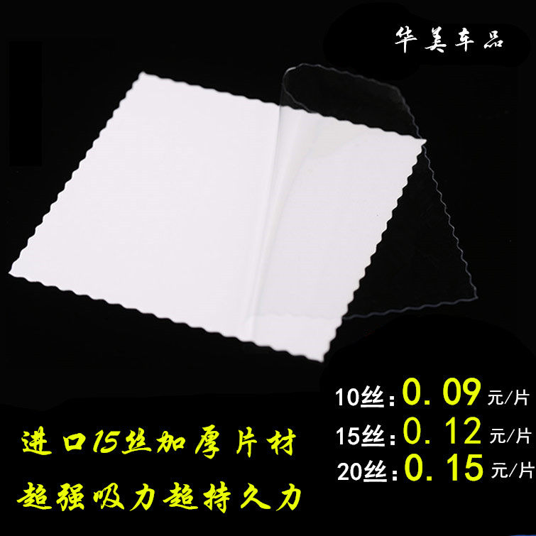 20 WIRE STATIC STICKER WHOLESALE 10 SILK 15 SILK THICKENED CAR FRONT SHIELD GLASS ANNUAL INSPECTION ENVIRONMENTAL PROTECTION COMPULSORY INSURANCE PATCH SINGLE SHEET