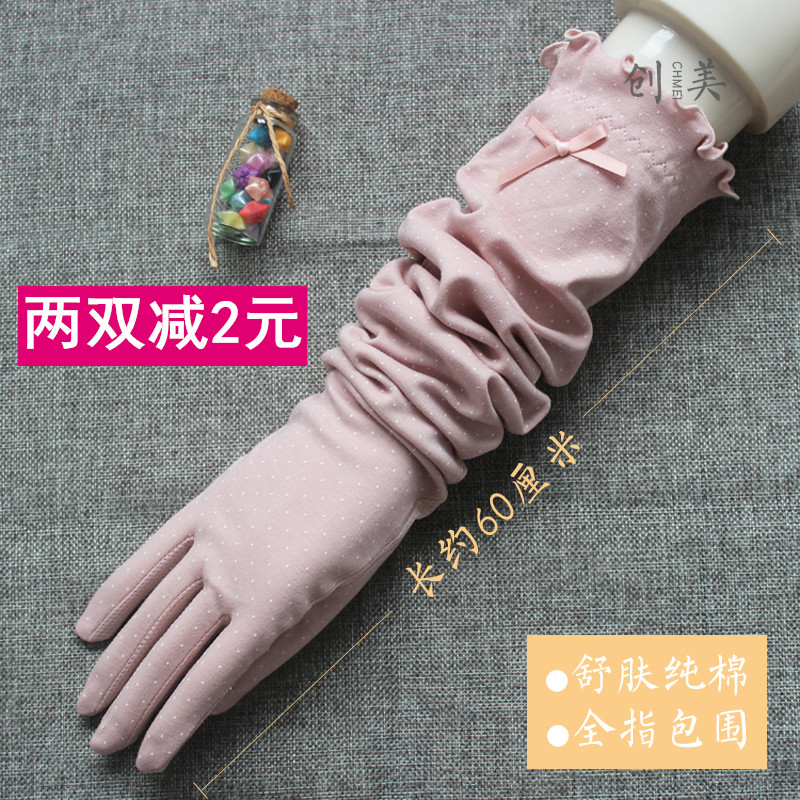 Summer sun protection gloves women's long section finger touch screen pure cotton thin riding car anti-ultraviolet arm sleeve sleeve sleeve