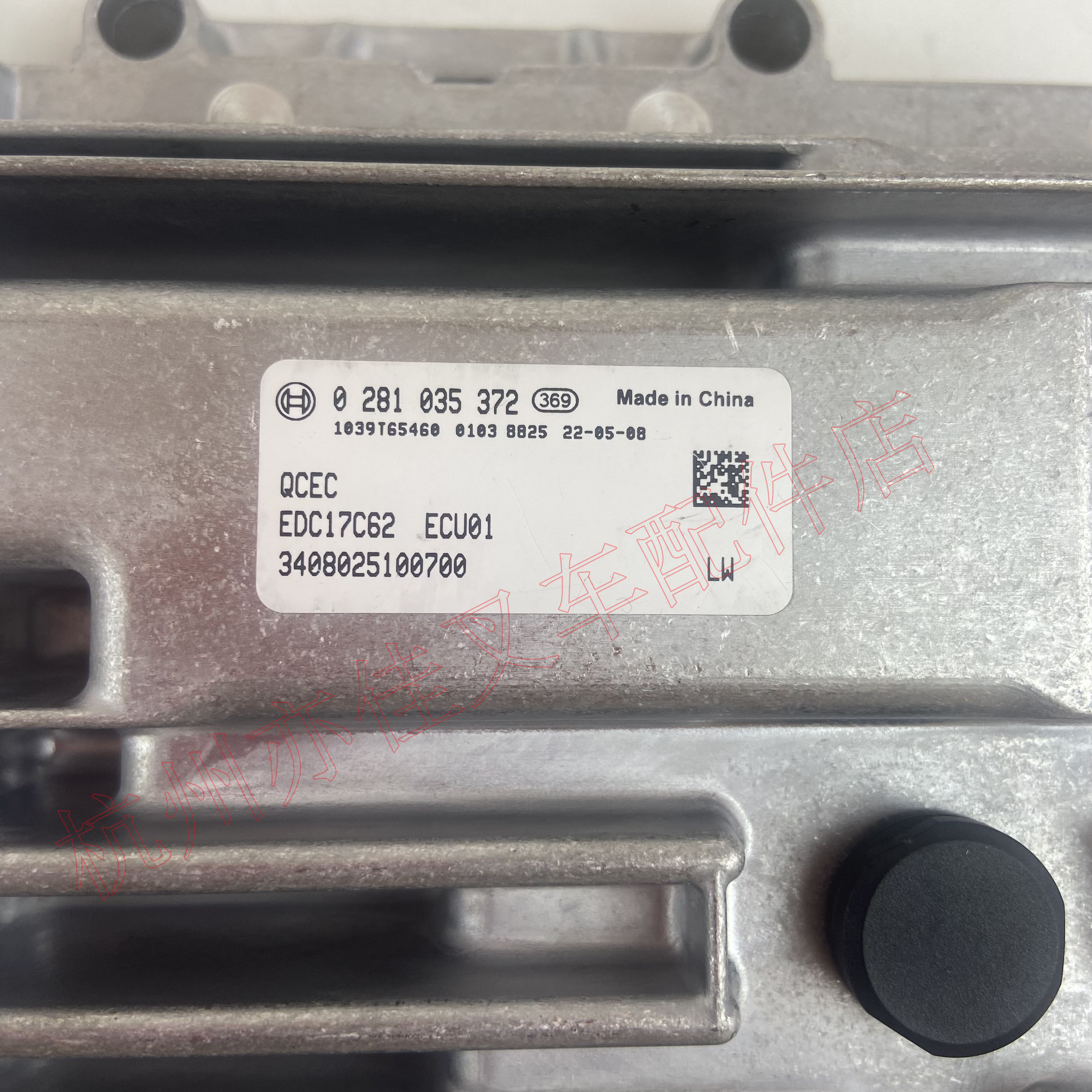 全柴共轨电脑板ECU 2409003600918带数据是什么？如何使用它来提高柴油发动机效率？-叉车配件-淘宝好物网