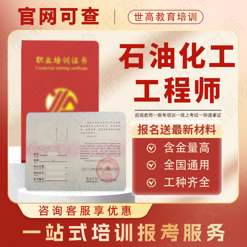 Petroleum Engineering Certificate, Petroleum Mining Certificate, Petroleum Exploration Certificate, Petroleum Product Refining Certificate, Underground Mining