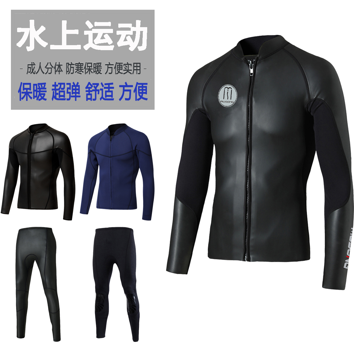 2mm thickened male and female two-piece diving suit surf A gram blouse long sleeve floating deep diving warm and cold proof sunscreen