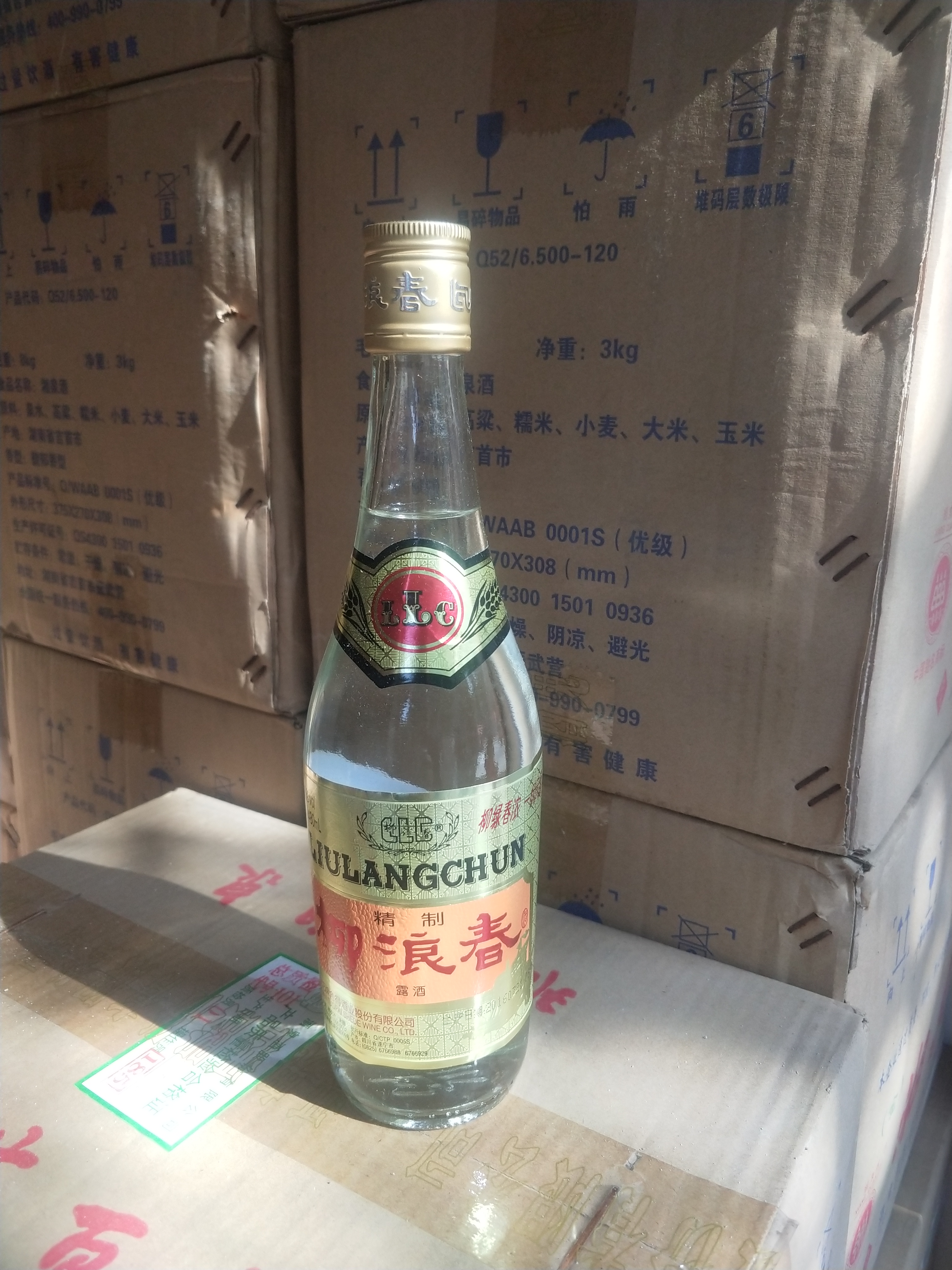 Liu Langchun single bottle price 45 degrees 480ML 100 yuan 2 bottles in 2016