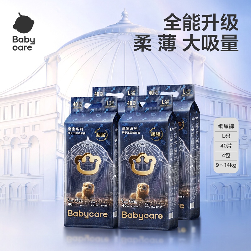 【4 Packs】Babycare Royal Lion Kingdom Diapers Ultra-Thin Breathable Infant Pull-Up Pants Diapers 【4 Packs】Babycare Royal Lion Kingdom Diapers Ultra-Thin Breathable Infant Pull-Up Pants Diapers
